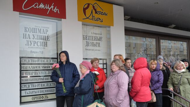 Прощание с Ольгой Аросевой в театре Сатиры