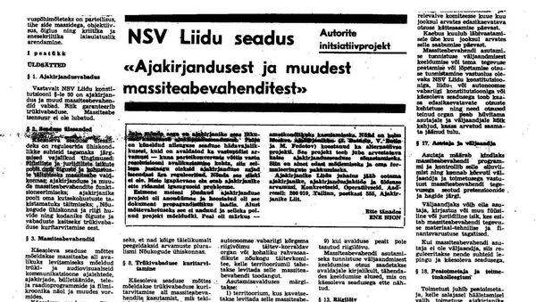 Первая в СССР публикация проекта Закона о печати. Эстонская газета Spordilecht, 14 октября 1988 года.