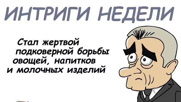 Итоги недели в карикатурах Сергея Елкина. 21.10.2013 - 25.10.2013