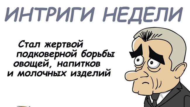 Итоги недели в карикатурах Сергея Елкина. 21.10.2013 - 25.10.2013