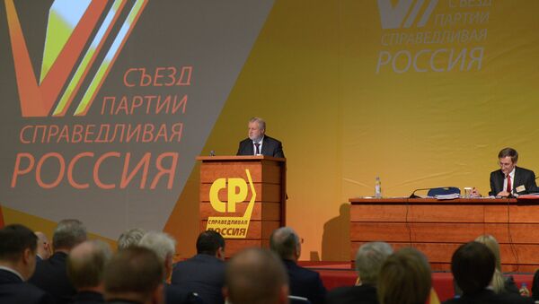 Съезд партии Справедливая Россия