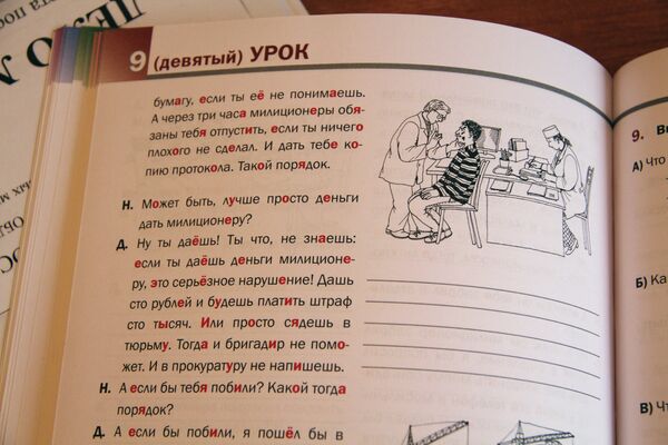 Мигрантов учат русскому языку на близких им ситуациях Мигрантов учат русскому языку на близких им ситуациях