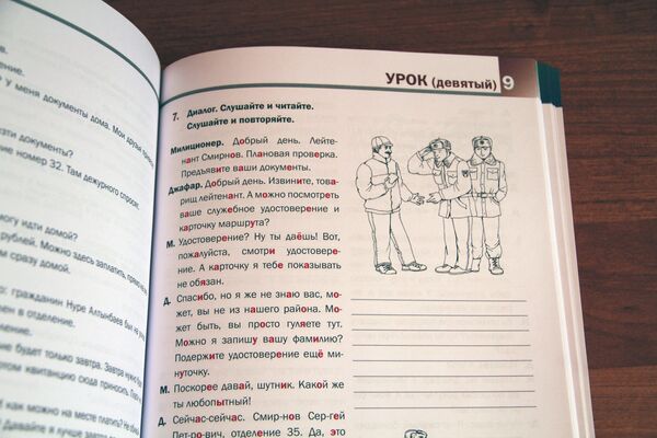 Мигрантов учат русскому языку на близких им ситуациях Мигрантов учат русскому языку на близких им ситуациях