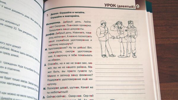 Учебник русского языка для мигрантов, архивное фото