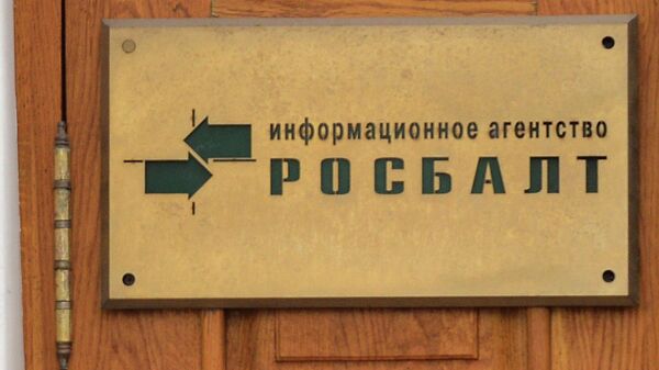 Табличка на двери здания информационного агентства Росбалт в Москве