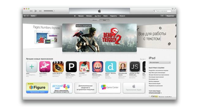 Чарты Apple. Неделя 43