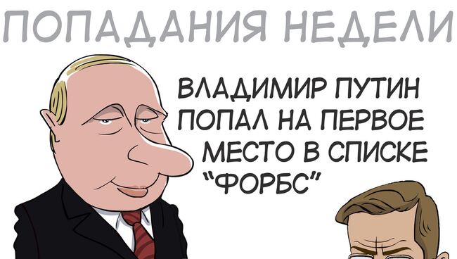 Итоги недели в карикатурах Сергея Елкина. 28.10.2013 - 01.11.2013