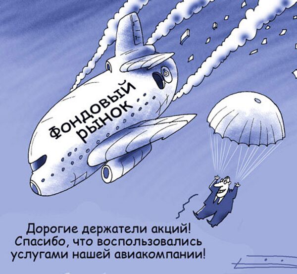 Сергей Елкин, РИА Новости Сергей Елкин, РИА Новости