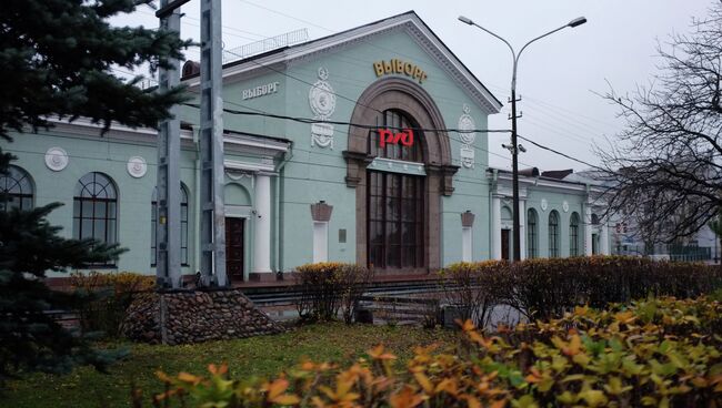 Современное здание ж/д вокзала в Выборге. Архивное фото