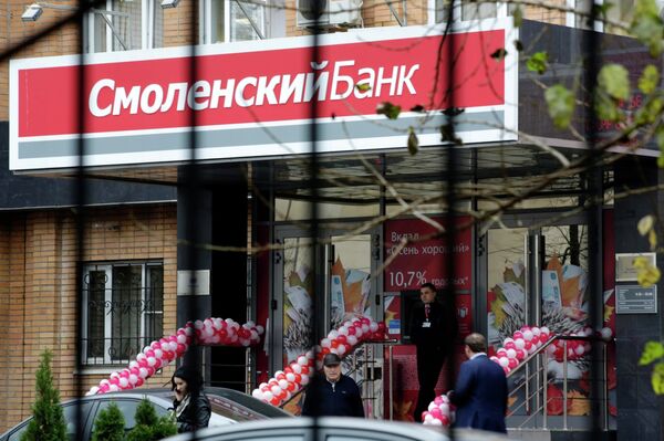 Московский филиал ОАО Смоленский банк Московский филиал ОАО Смоленский банк