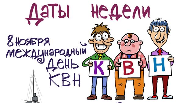 Итоги недели в карикатурах Сергея Елкина. 04.11.2013 - 08.11.2013