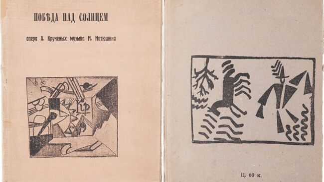 Аукционный дом Кабинетъ к 100-летию Чёрного квадрата