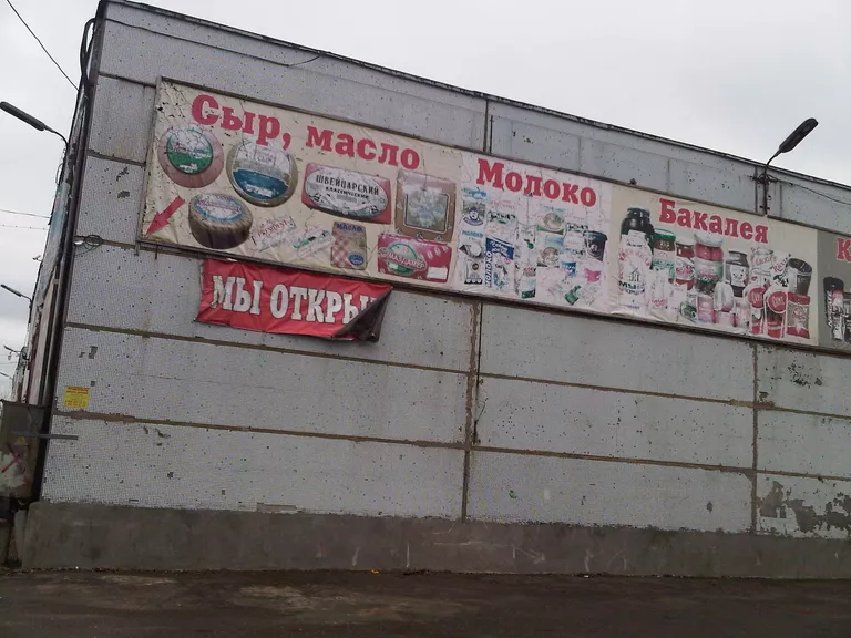 На базе Вегетта можно купить продукты на любой вкус На базе Вегетта можно купить продукты на любой вкус