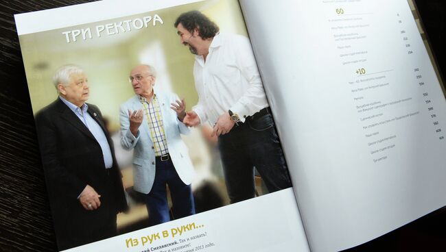 Презентация книги Семейный альбом 60+10 на пресс-конференции, посвященной 70-летию Школы-студии МХАТ в Москве