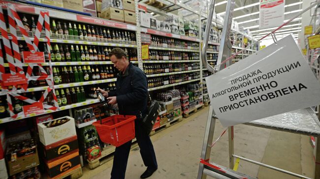 Продажа алкоголя приостановлена в подмосковных гипермаркетах Ашан