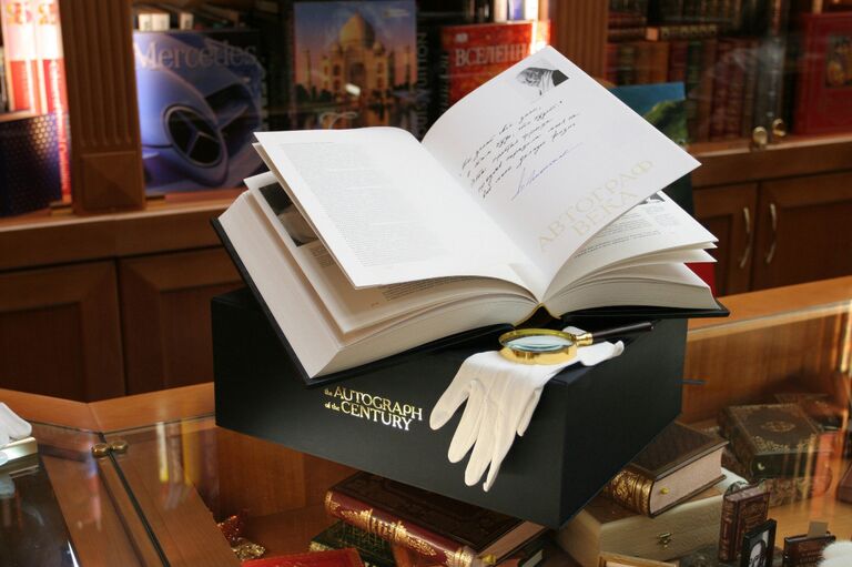 Книга Автограф века Книга Автограф века