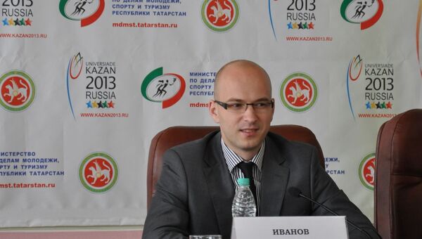 Заместитель министра по делам молодежи, спорту и туризму Татарстана Сергей Иванов