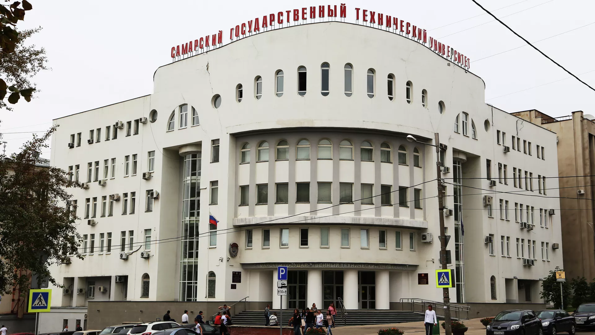Самарский государственный технический университет Самарский государственный технический университет - РИА Новости, 1920, 08.02.2021