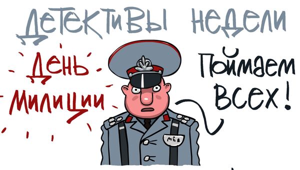 Итоги недели в карикатурах Сергея Елкина. 11.11.2013 - 15.11.2013