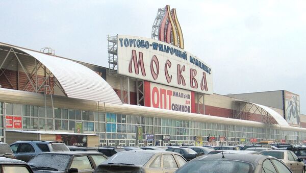 Торговый центр Москва, архивное фото