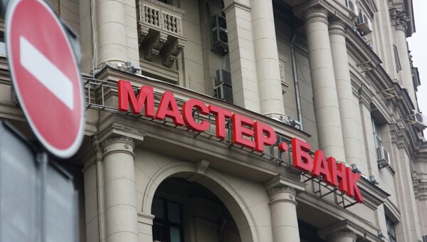 Здание офиса ОАО Мастер-Банк