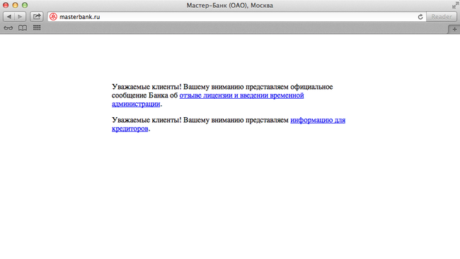 Сайт Мастер-банка перестал работать