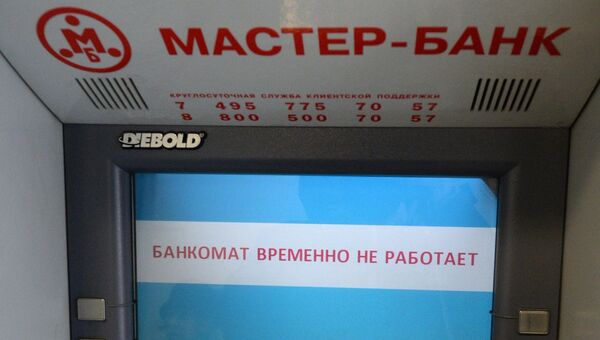 Банкомат в отделении Мастер-банка в Москве. Событийное фото