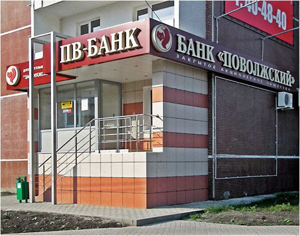ПВ-Банк ПВ-Банк