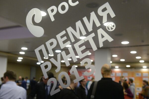 X торжественная церемония вручения Премии Рунета 2013