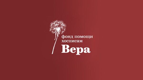 Логотип фонда помощи хосписам Вера - РИА Новости, 1920, 12.05.2022