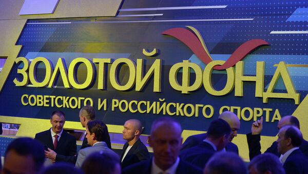 На торжественном приеме, посвященном старту проекта Золотой фонд советского и российского спорта