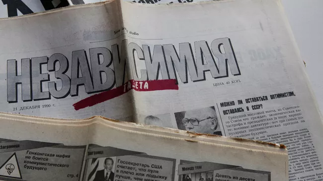 Архив. Первый номер Независимой газеты вышел 21 декабря 1990 года. 