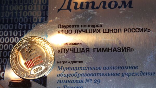 Диплом и золотая медаль конкурса 100 лучших школ России, событийное фото.