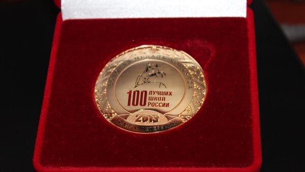 Золотая медаль конкурса 100 лучших школ России, событийное фото