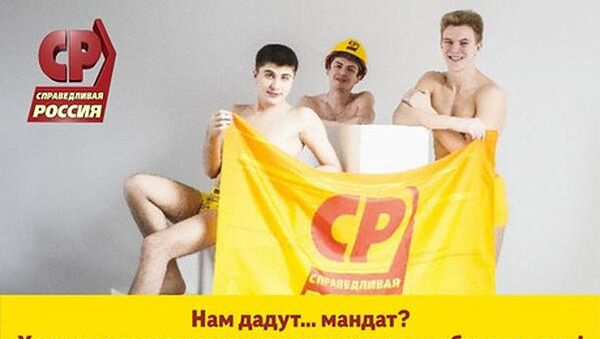 Агитационные плакаты СР в Свердловской области