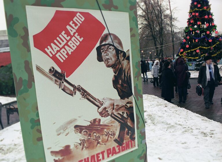 Плакат времен Великой Отечественной войны Плакат времен Великой Отечественной войны