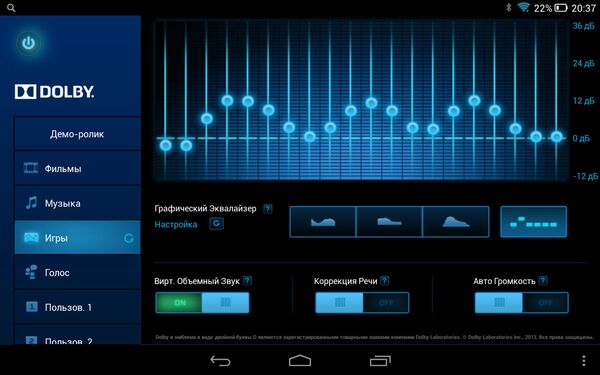 Долби диджитал плюс. Dolby Atmos настройка эквалайзера. Dolby Audio Lenovo.