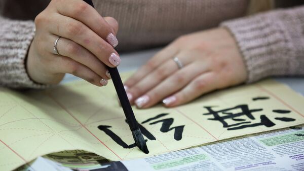 Искусство каллиграфии на конкурсе в Институте Конфуция ДВФУ 