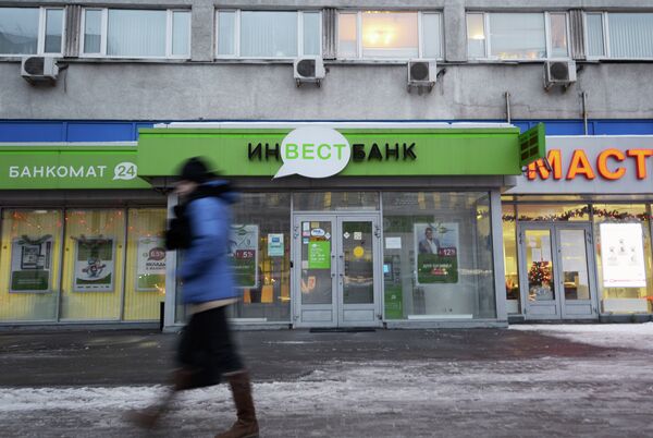 Московское отделение Инвестбанка Московское отделение Инвестбанка