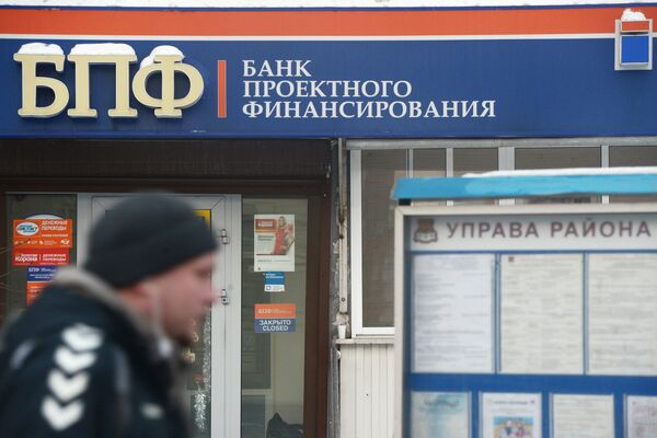 Офис Банка проектного финансирования в Москве Офис Банка проектного финансирования в Москве