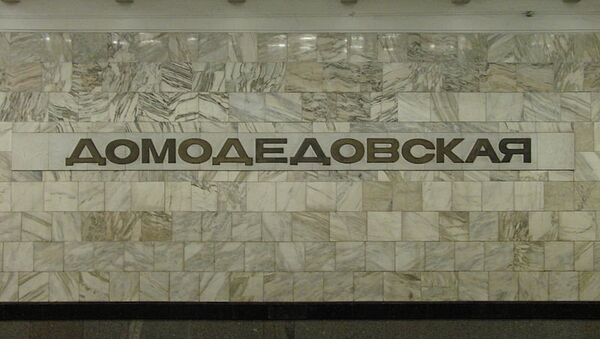 Домодедовская (станция метро)