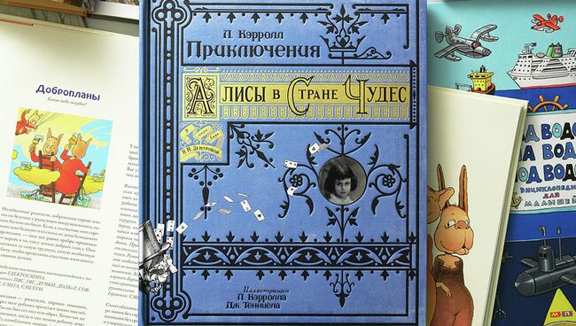 Алиса в стране Чудес Льюиса Кэрролла в классическом переводе Нины Демиуровой. Издательство Лабиринт-Пресс. Архивное фото