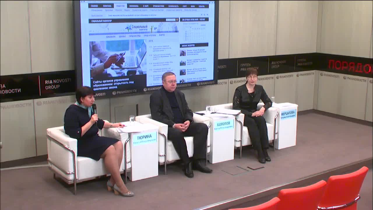 15:00, зал 3-1, КС Рейтинг официальных сайтов региональных органов управления образованием