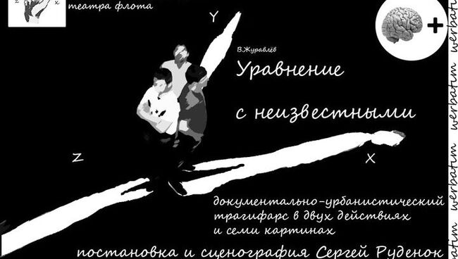 Театральный режиссер: спектакли в Приморье для всех и ни для кого