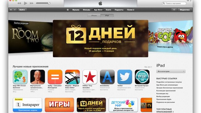 Чарты российского App Store: 9-15 декабря