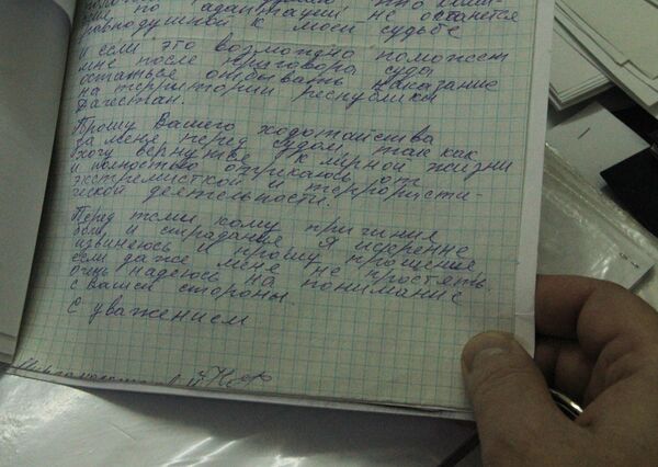 Заявление боевика о включении в программу адаптации к мирной жизни Заявление боевика о включении в программу адаптации к мирной жизни