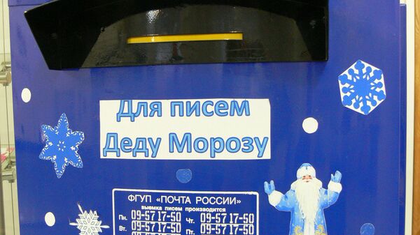 Почтовый ящик в Новосибирске для писем Деду Морозу
