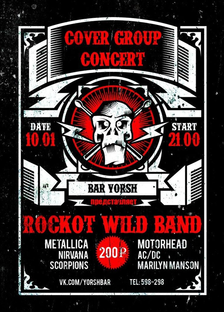 Концерт в баре Yorsh Концерт в баре Yorsh