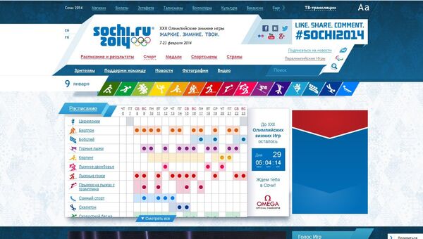 Расписание игр Сочи. Оргкомитет Сочи 2014. Программа олимпиады 2014-.