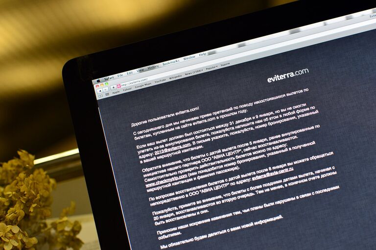 Сотрудники компании Эвитерра Трэвел попали под следствие за аферу с билетами Сотрудники компании Эвитерра Трэвел попали под следствие за аферу с билетами